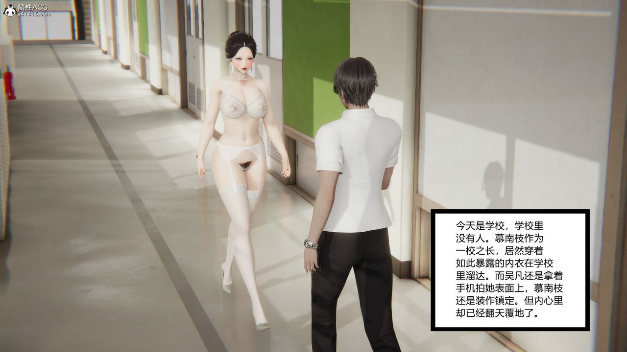 《[3D]淫欲遊戲》在线观看 第09话 漫画图片55