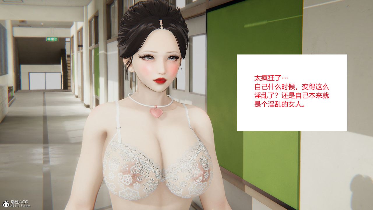 《[3D]淫欲遊戲》在线观看 第09话 漫画图片56