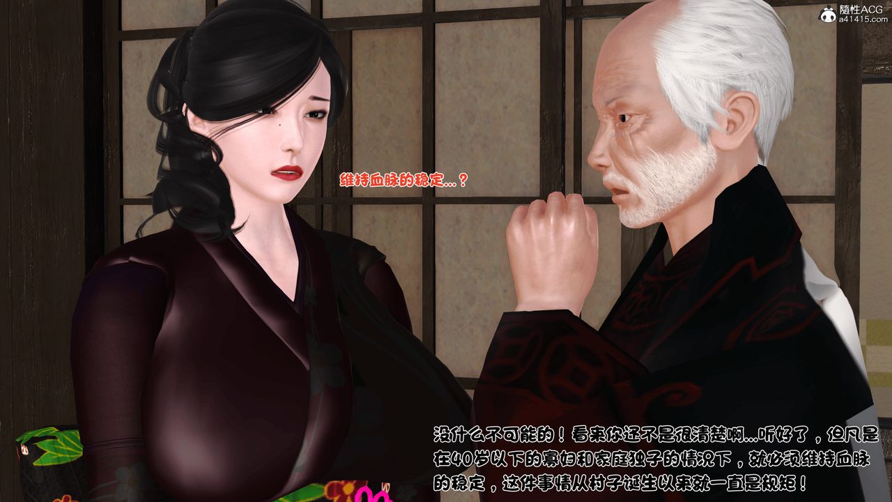 《[3D]新嫁母》在线观看 第01话 漫画图片40