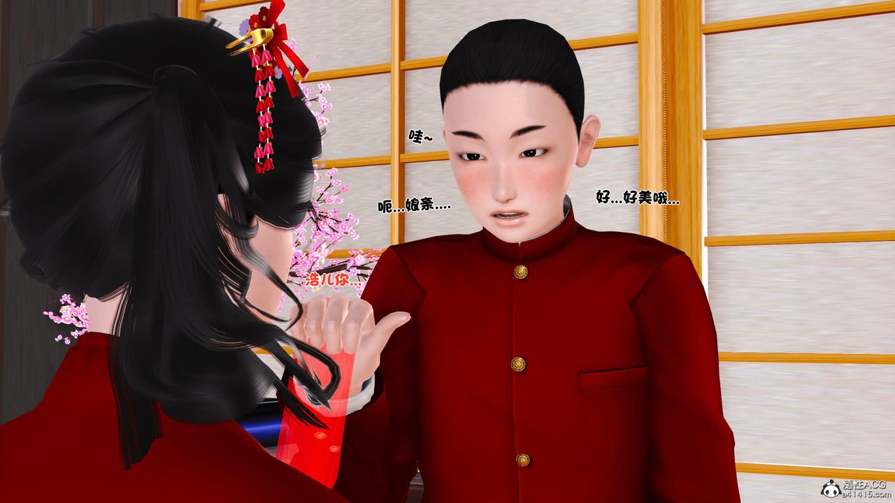 《[3D]新嫁母》在线观看 第03话 漫画图片22