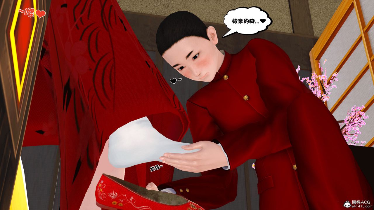 《[3D]新嫁母》在线观看 第03话 漫画图片43