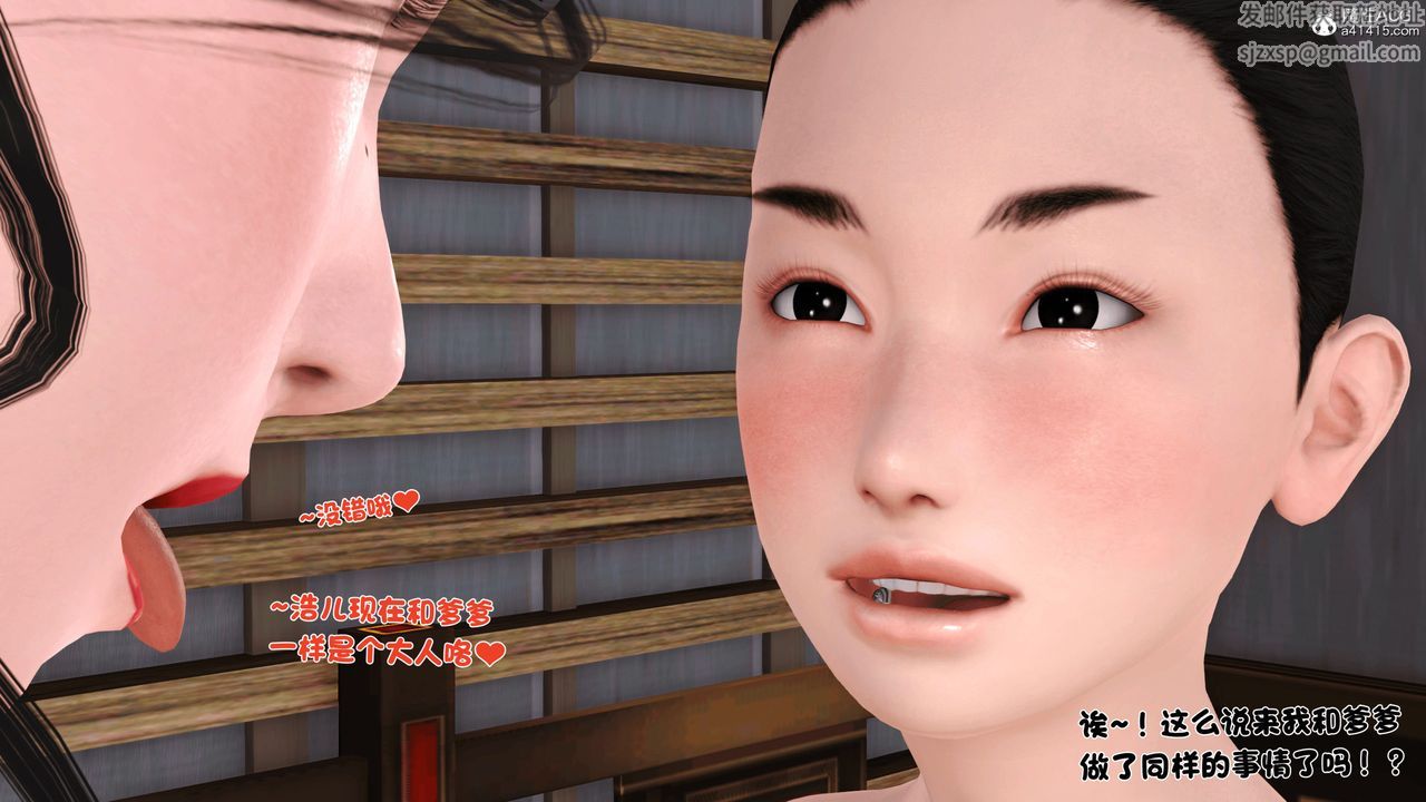 《[3D]新嫁母》在线观看 第03话 漫画图片106