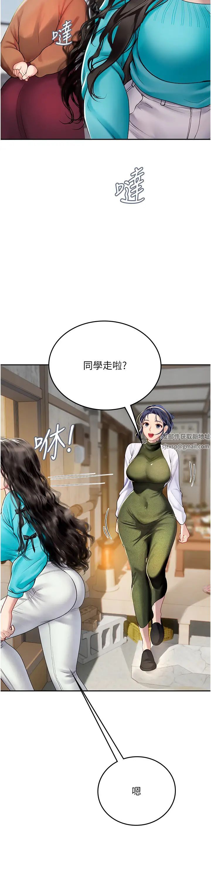 《海女實習生》在线观看 第85话-心痛的暂别 漫画图片17