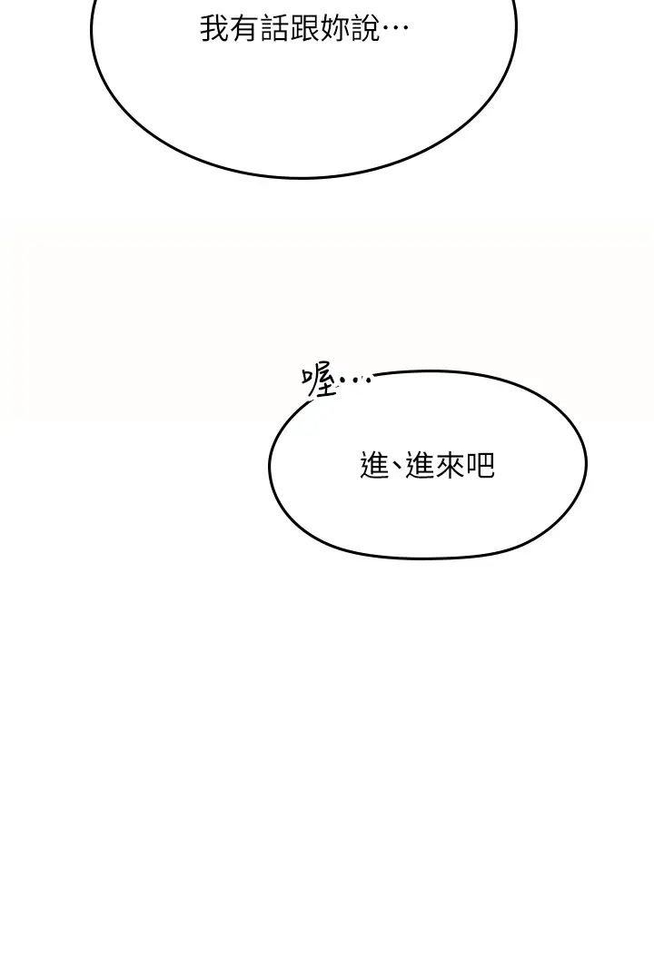 《海女實習生》在线观看 第85话-心痛的暂别 漫画图片31