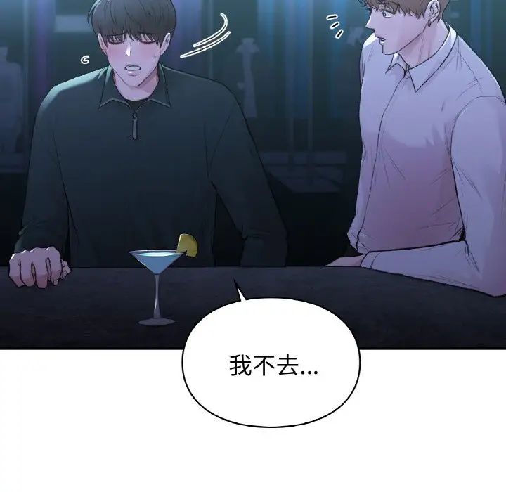 《讓我一見鐘情的他》在线观看 第13话 漫画图片13