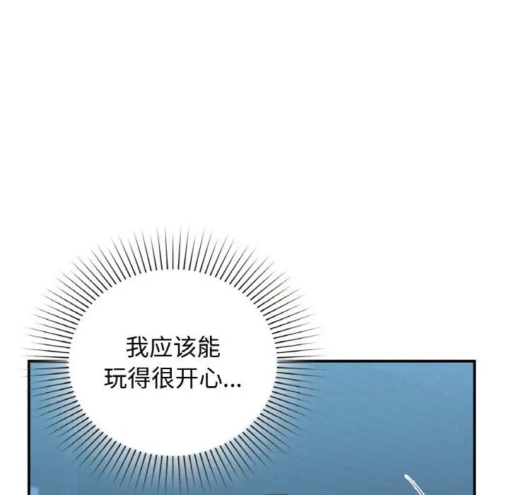 《讓我一見鐘情的他》在线观看 第13话 漫画图片24