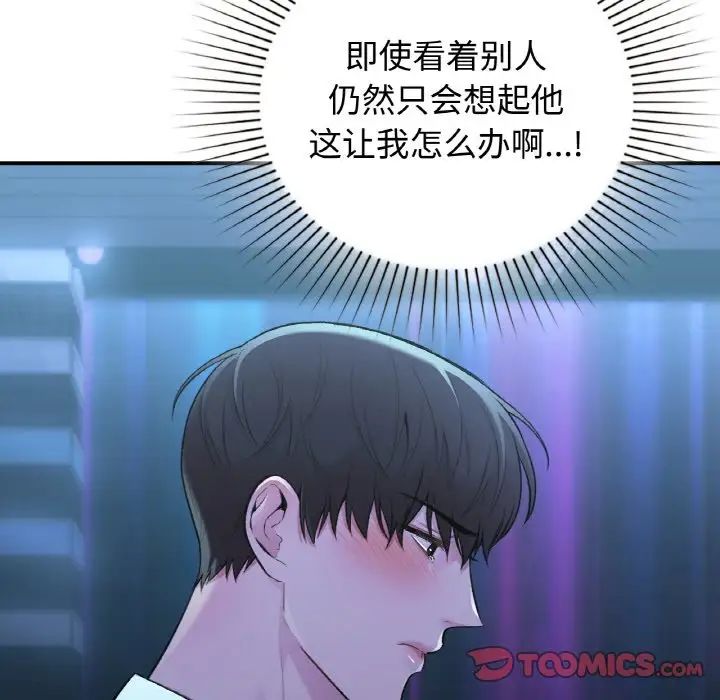 《讓我一見鐘情的他》在线观看 第13话 漫画图片30