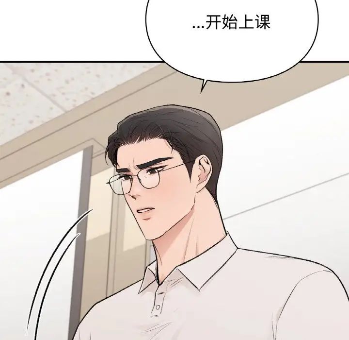 《讓我一見鐘情的他》在线观看 第13话 漫画图片46