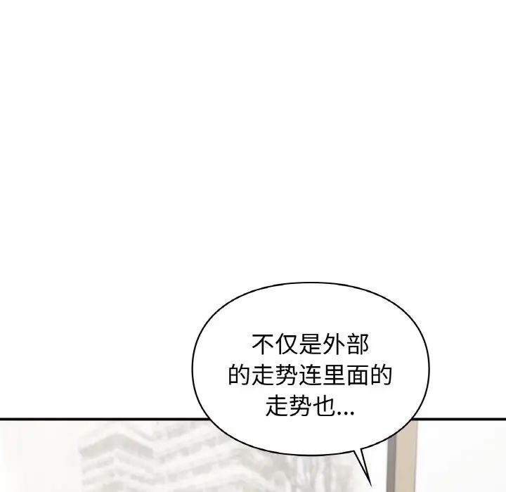 《讓我一見鐘情的他》在线观看 第13话 漫画图片50