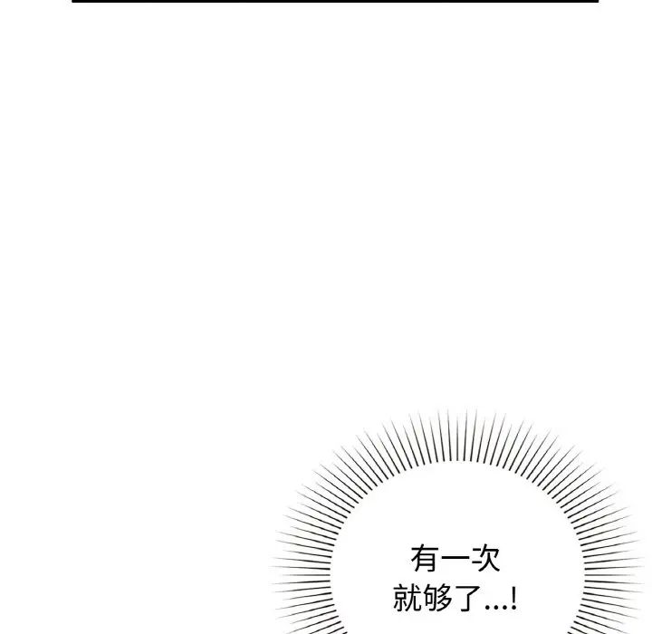 《讓我一見鐘情的他》在线观看 第13话 漫画图片112