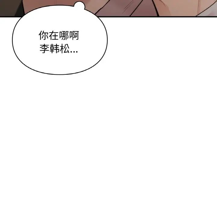 《讓我一見鐘情的他》在线观看 第13话 漫画图片114