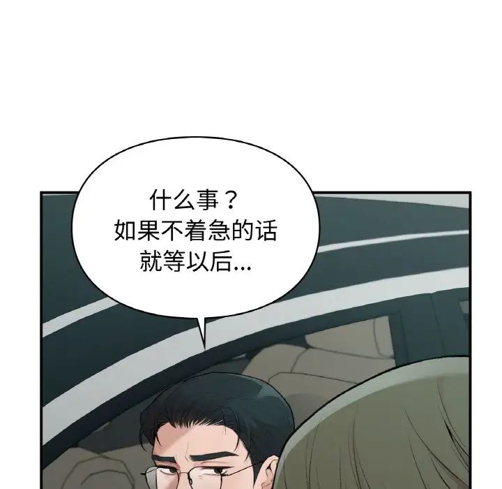 《讓我一見鐘情的他》在线观看 第13话 漫画图片117