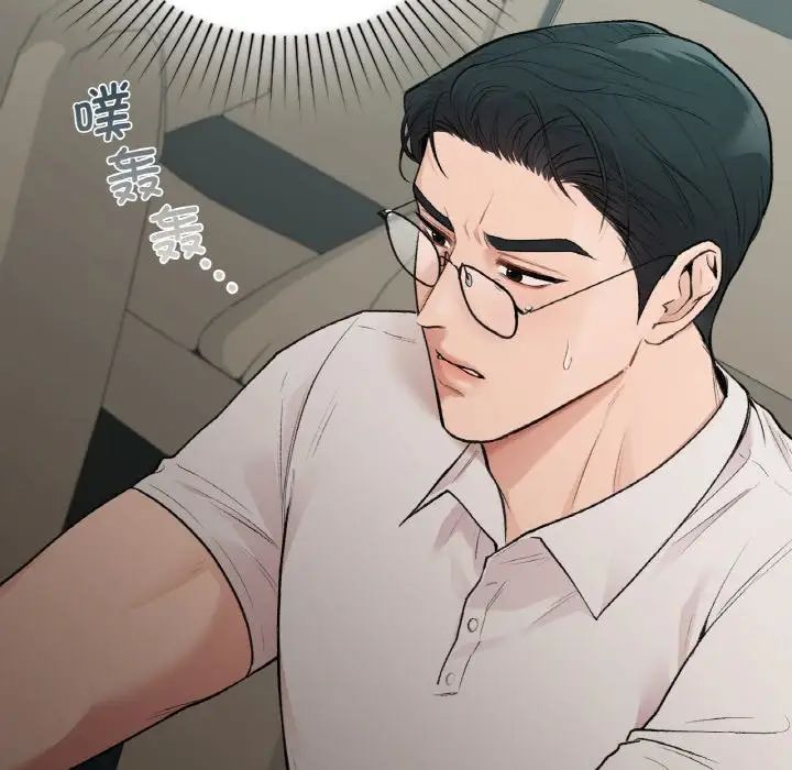 《讓我一見鐘情的他》在线观看 第13话 漫画图片131