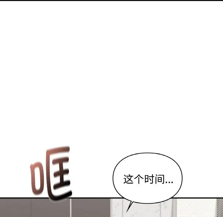 《讓我一見鐘情的他》在线观看 第13话 漫画图片142