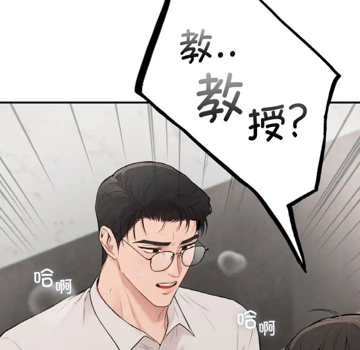 《讓我一見鐘情的他》在线观看 第13话 漫画图片152