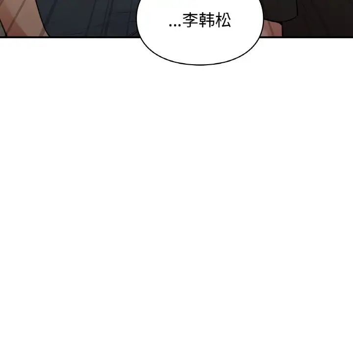 《讓我一見鐘情的他》在线观看 第13话 漫画图片154