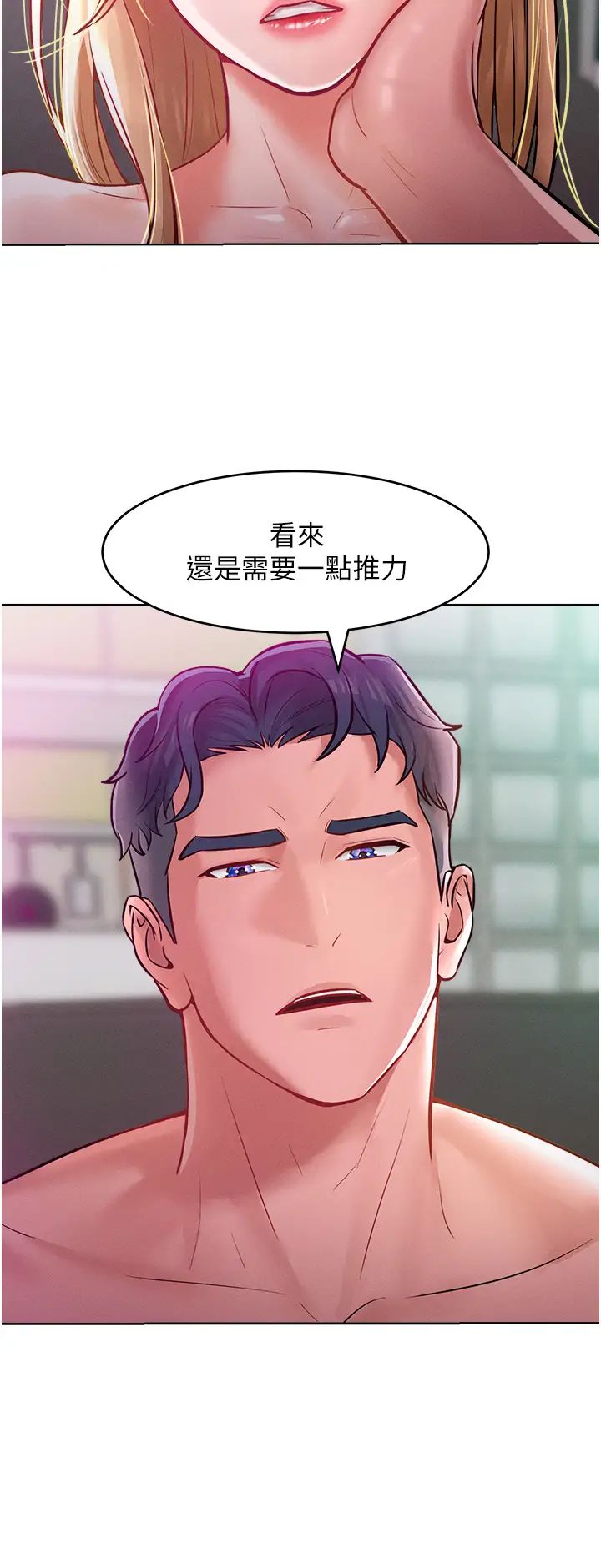 《讓傲慢女屈服的一百種方法》在线观看 第8话-引诱傲慢女踏进陷阱 漫画图片13