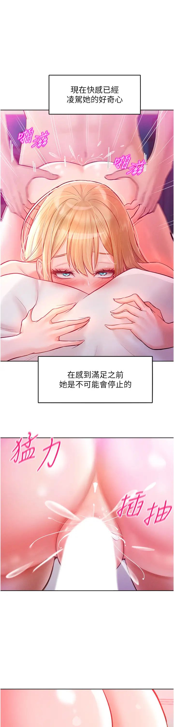 《讓傲慢女屈服的一百種方法》在线观看 第8话-引诱傲慢女踏进陷阱 漫画图片25