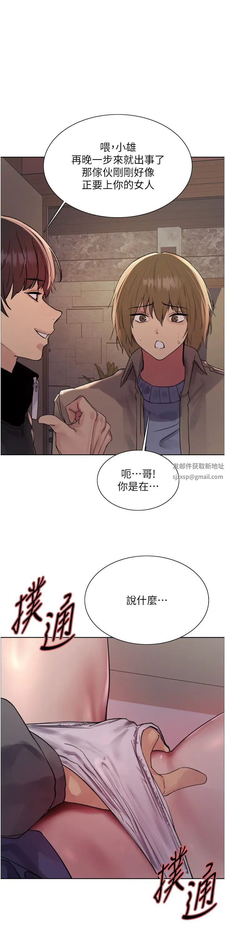 《色輪眼》在线观看 第2季第12话-张晓敏，把嘴张开! 漫画图片1