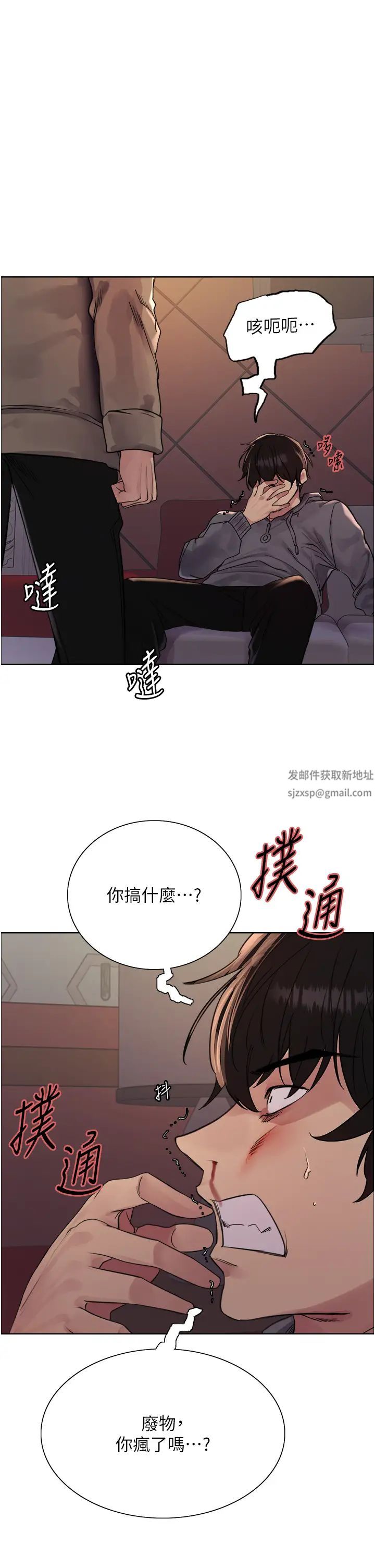 《色輪眼》在线观看 第2季第12话-张晓敏，把嘴张开! 漫画图片7