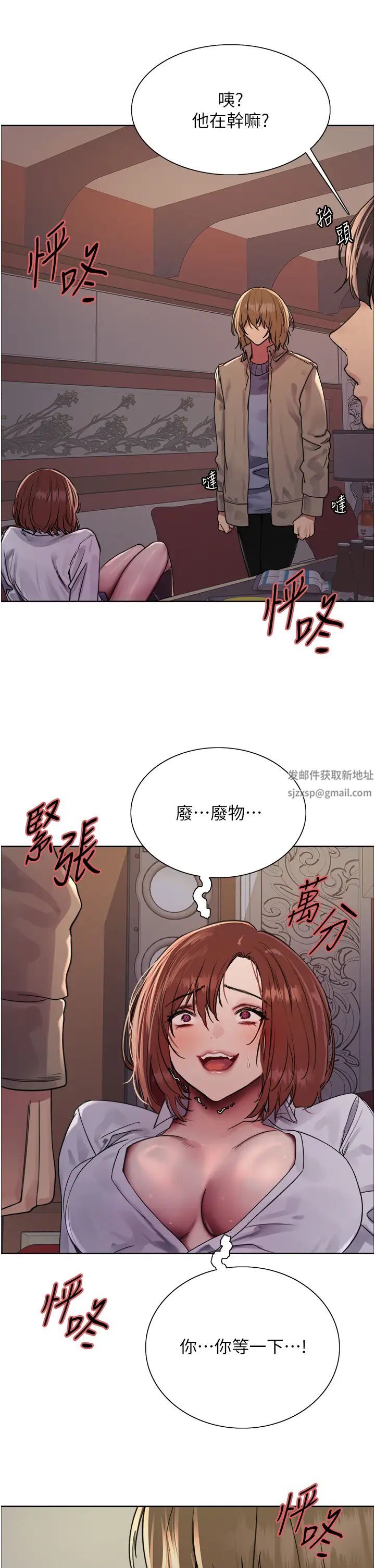 《色輪眼》在线观看 第2季第12话-张晓敏，把嘴张开! 漫画图片21