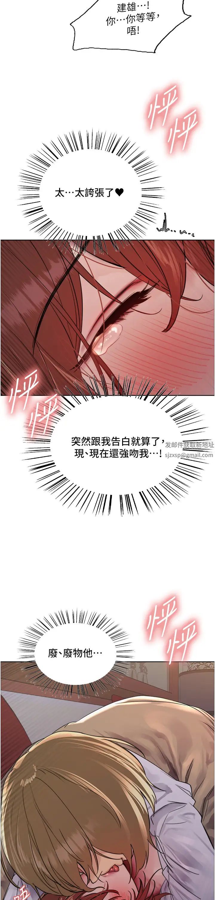 《色輪眼》在线观看 第2季第12话-张晓敏，把嘴张开! 漫画图片25