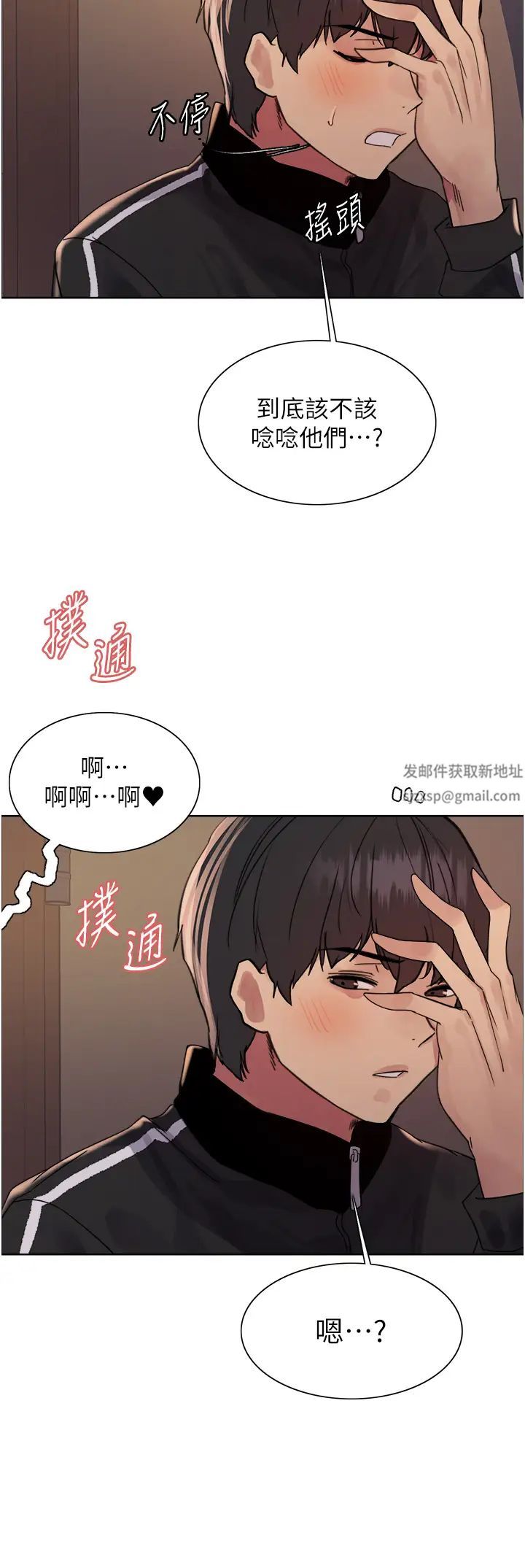 《色輪眼》在线观看 第2季第12话-张晓敏，把嘴张开! 漫画图片37