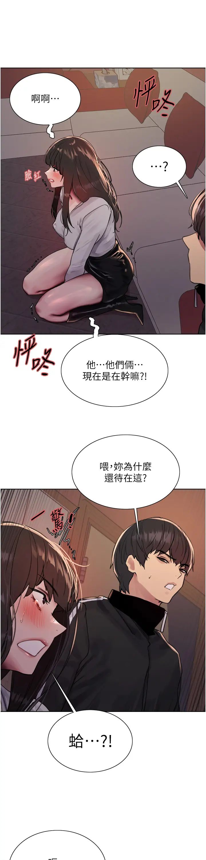 《色輪眼》在线观看 第2季第12话-张晓敏，把嘴张开! 漫画图片38