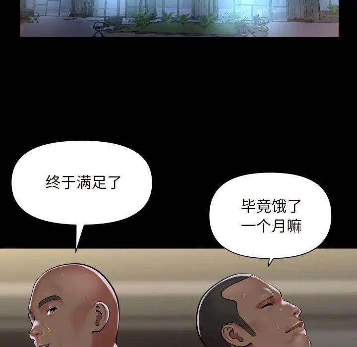 《敲開你的門》在线观看 第78话 漫画图片33