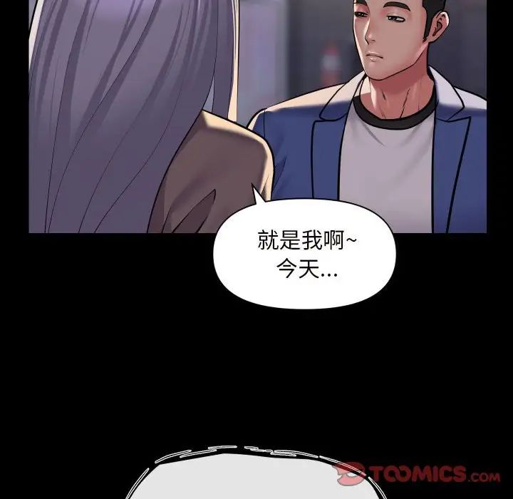 《敲開你的門》在线观看 第78话 漫画图片50