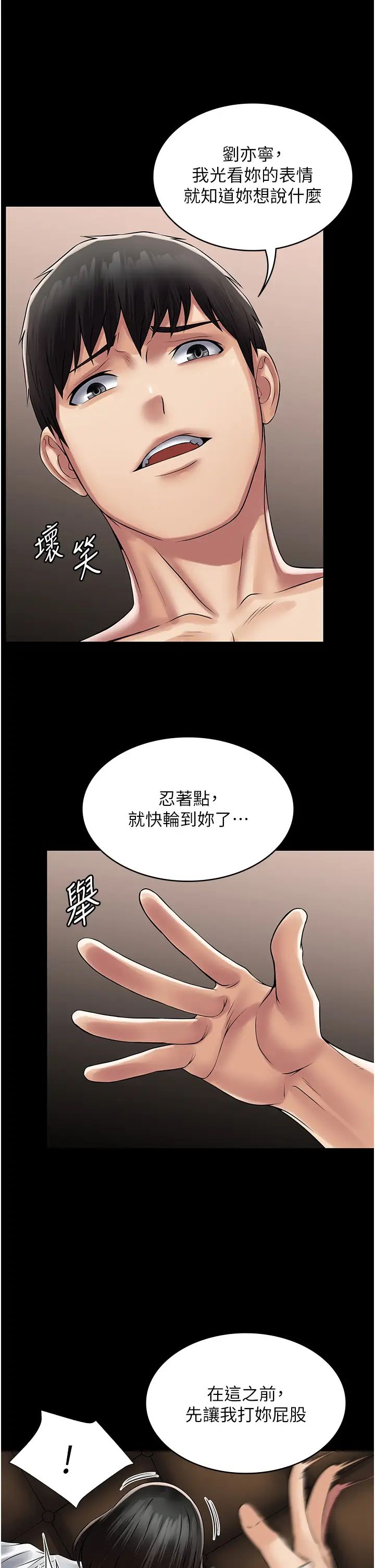 《PUA完全攻略》在线观看 第58话-三人行的极限快感 漫画图片9