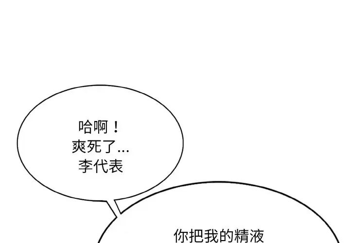 《一桿入洞》在线观看 第7话 漫画图片1