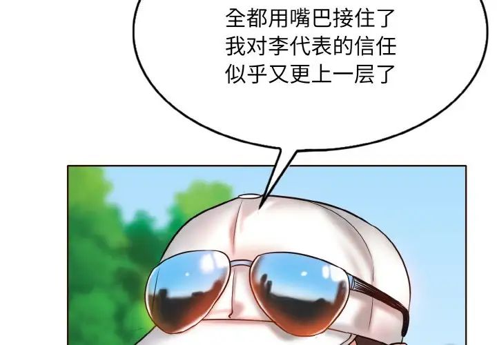 《一桿入洞》在线观看 第7话 漫画图片2