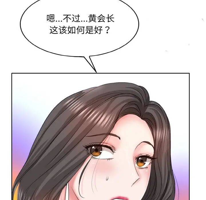 《一桿入洞》在线观看 第7话 漫画图片17