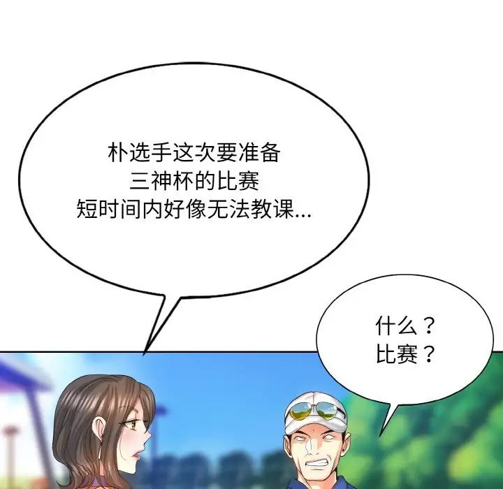 《一桿入洞》在线观看 第7话 漫画图片19