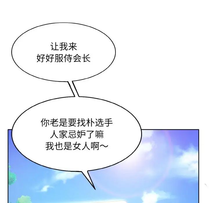 《一桿入洞》在线观看 第7话 漫画图片35