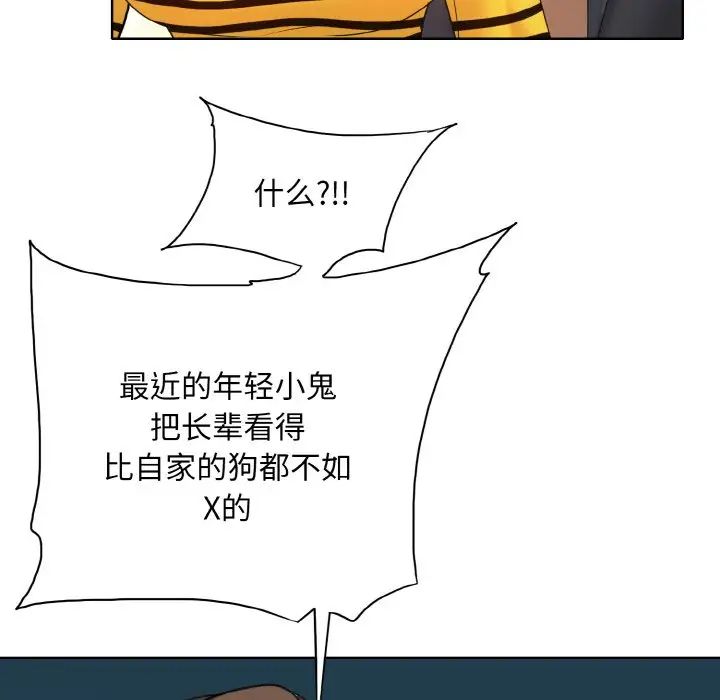 《一桿入洞》在线观看 第7话 漫画图片109