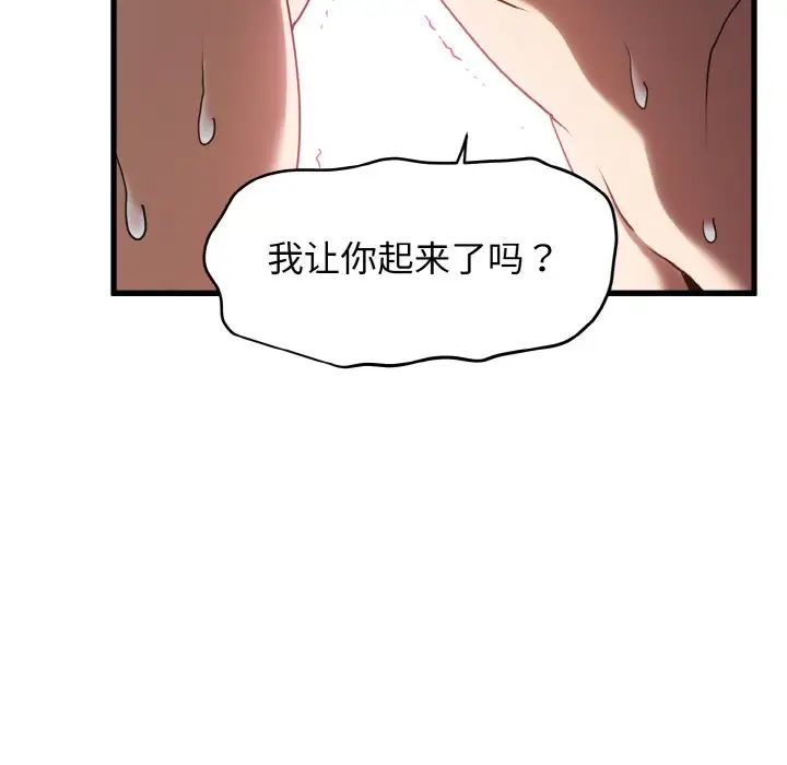 《發小碰不得》在线观看 第6话 漫画图片25