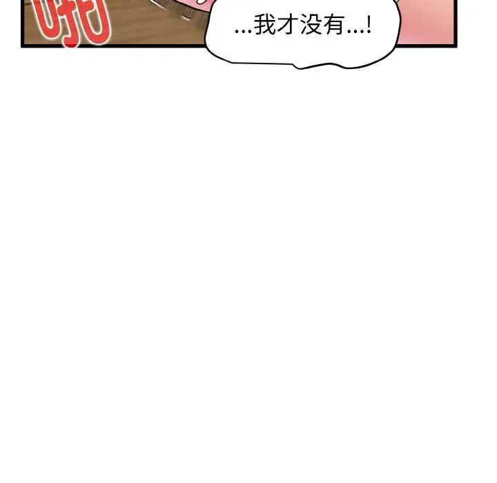 《發小碰不得》在线观看 第6话 漫画图片98