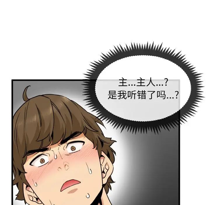 《發小碰不得》在线观看 第6话 漫画图片171