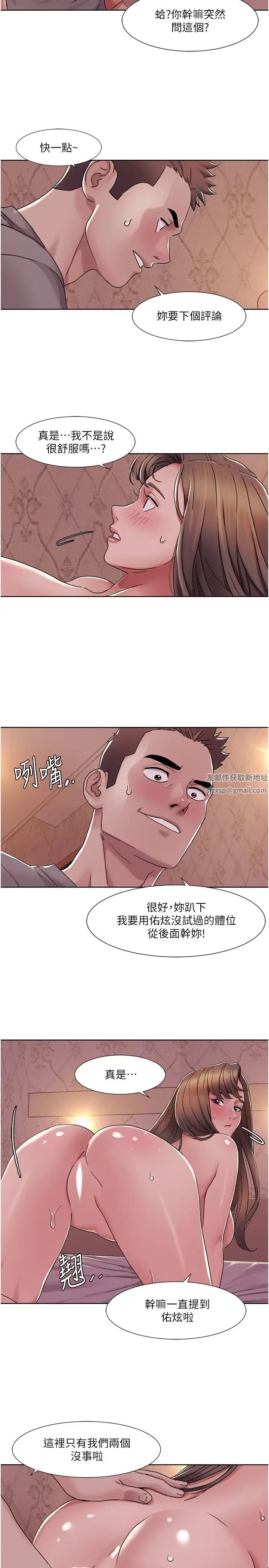 《我的性福劇本》在线观看 第11话-干到妳不去想男友 漫画图片7