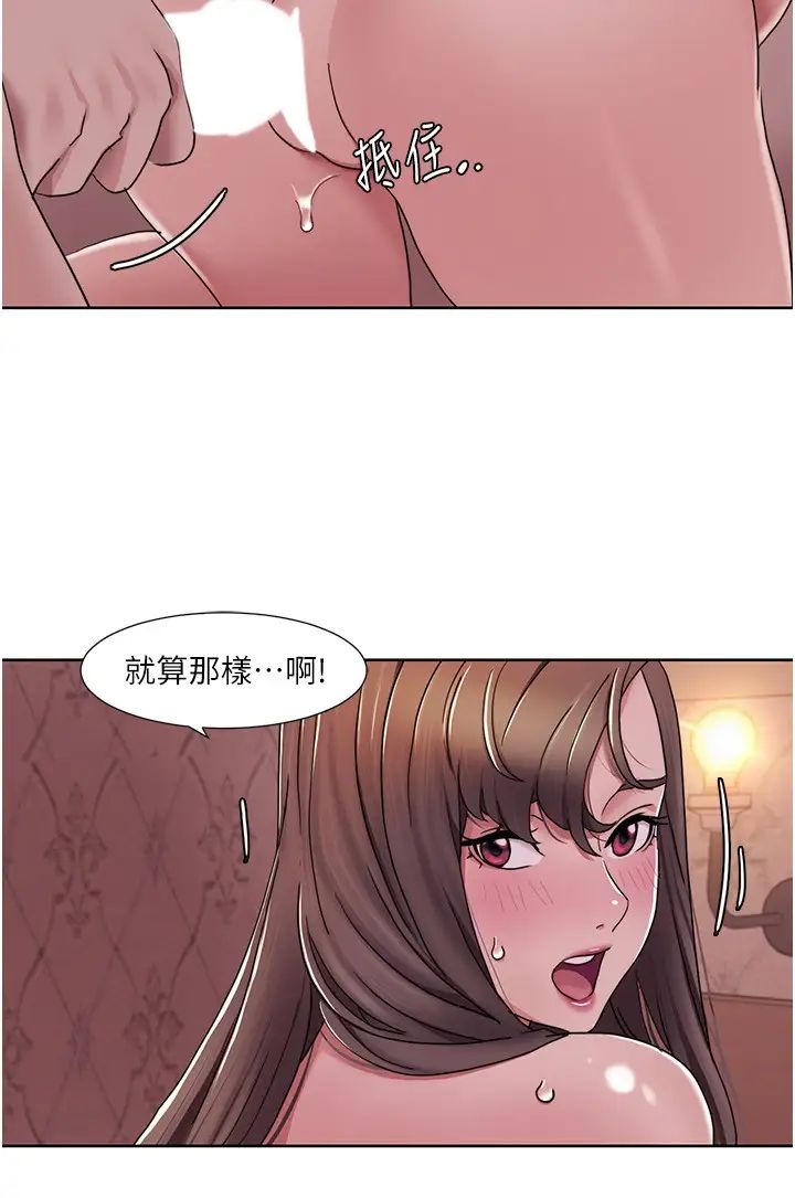 《我的性福劇本》在线观看 第11话-干到妳不去想男友 漫画图片8