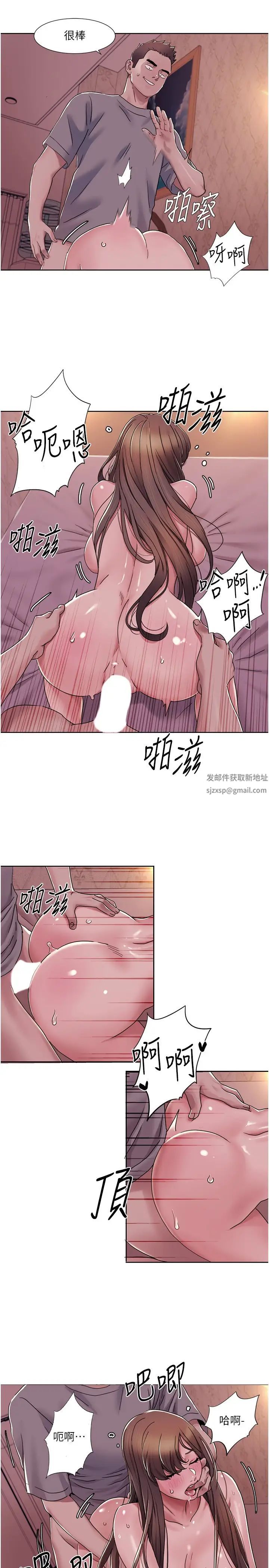 《我的性福劇本》在线观看 第11话-干到妳不去想男友 漫画图片9