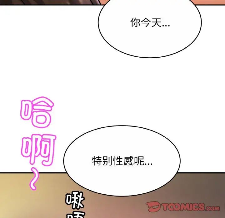 《親密一傢人》在线观看 第19话 漫画图片75