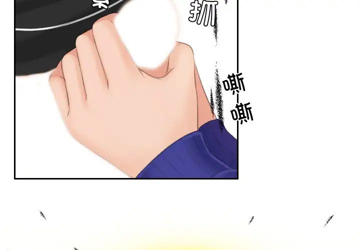 《我的專屬娃娃》在线观看 第21话 漫画图片3