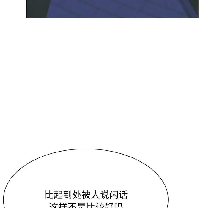 《眷戀》在线观看 第17话 漫画图片96