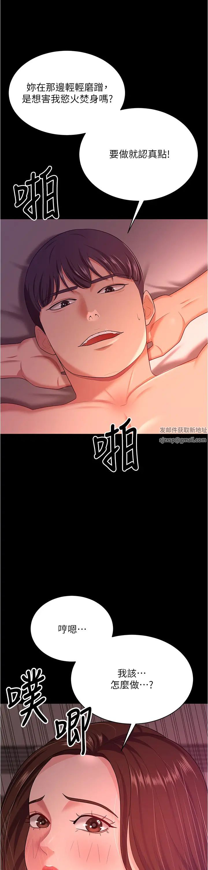 《你老婆我收下瞭》在线观看 第21话-我知道你们在里面! 漫画图片9