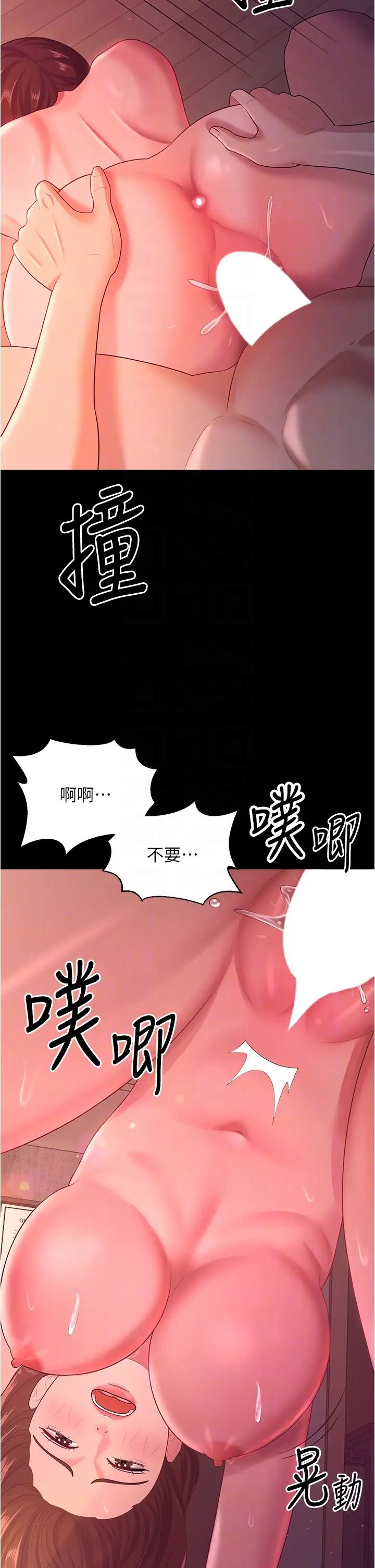 《你老婆我收下瞭》在线观看 第21话-我知道你们在里面! 漫画图片22