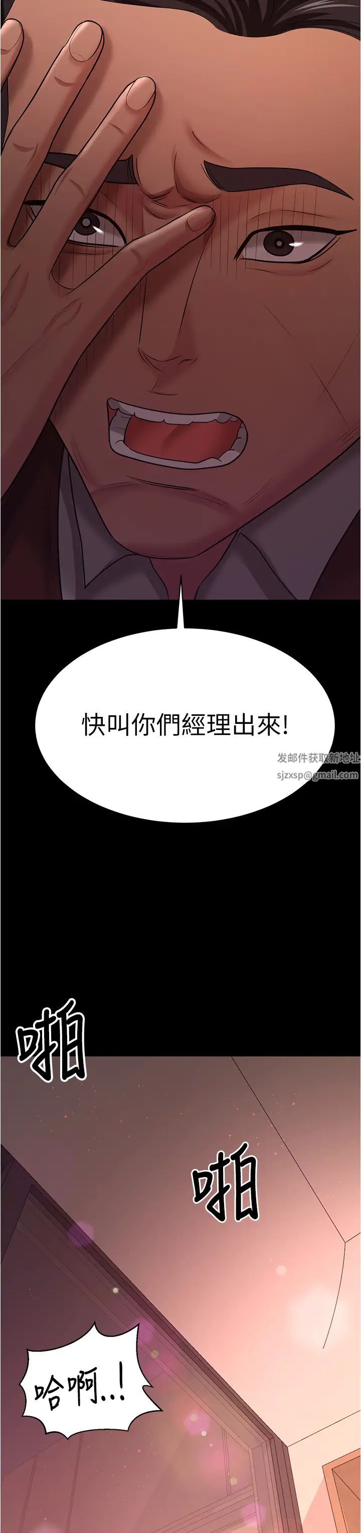 《你老婆我收下瞭》在线观看 第21话-我知道你们在里面! 漫画图片31