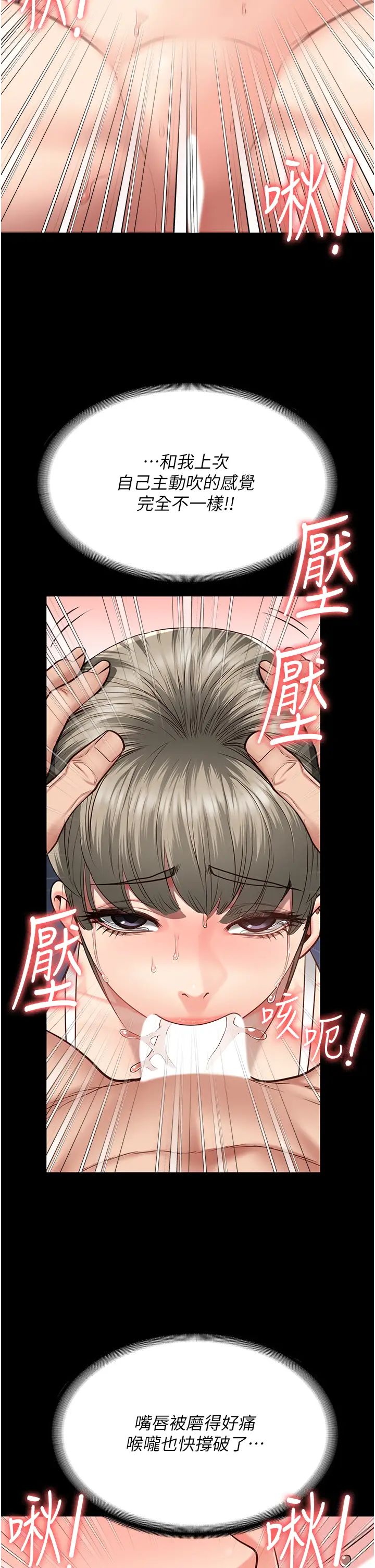 《監獄女囚》在线观看 第46话-起床，「劳动」时间到 漫画图片2